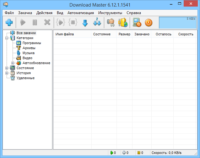 instal Download Master 7.0.1.1709
