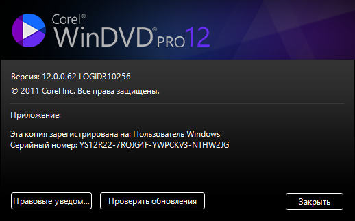 Corel WinDVD Pro 12.0.0.62 SP1
