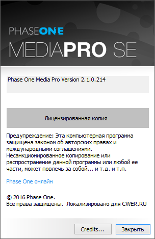 Phase One Media Pro SE