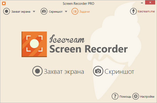 icecream screen recorder pro license key