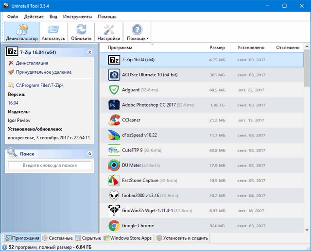 Uninstall Tool 3.7.2.5703 for windows download