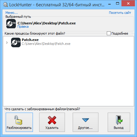 LockHunter instal the new version for mac
