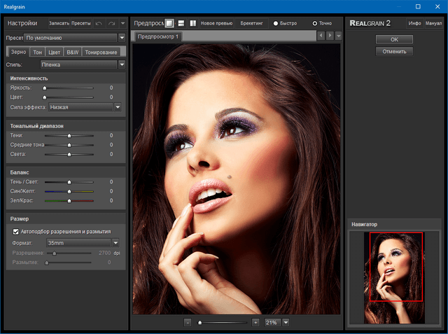 Portraiture 2.3 (2308-01) Photoshop (Win/Mac) & Aperture Plugin