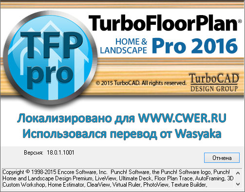 TurboFloorPlan 3D Home & Landscape Pro 2016