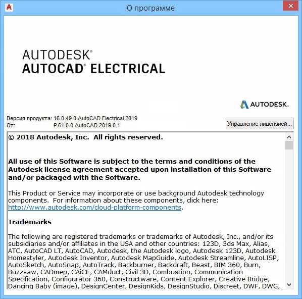 Autodesk AutoCAD Electrical 2019