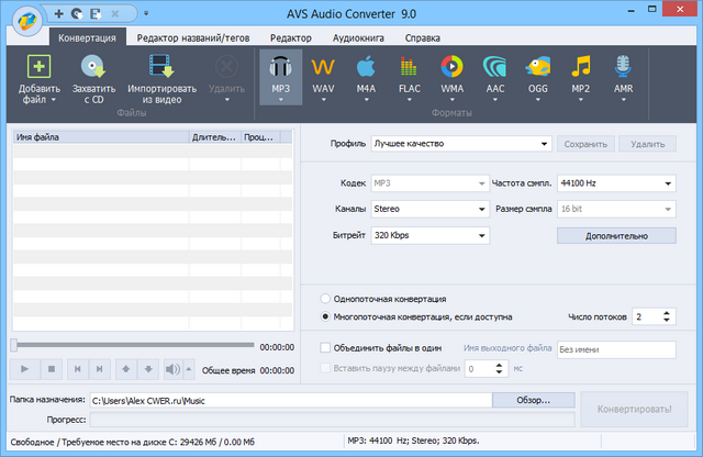 AVS Audio Converter