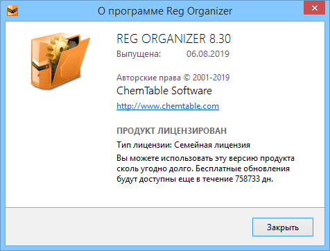 instal the new Reg Organizer 9.30
