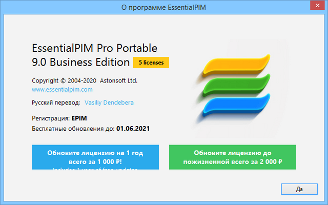 EssentialPIM Pro 11.6.5 for windows download