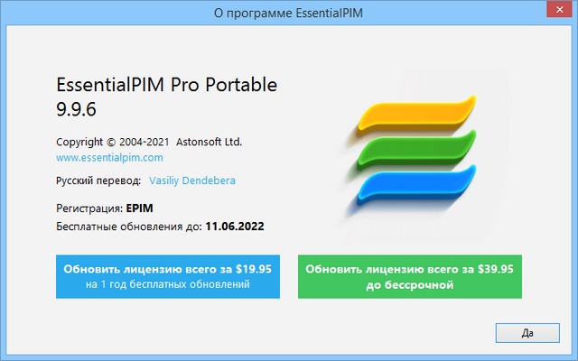 EssentialPIM Pro 11.6.5 instal the last version for ipod