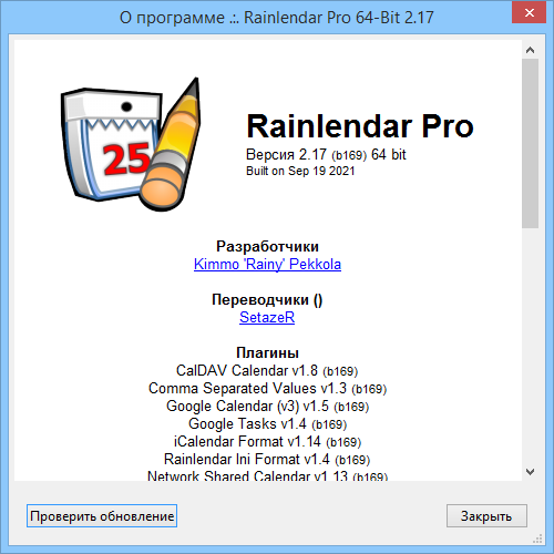 Rainlendar Pro