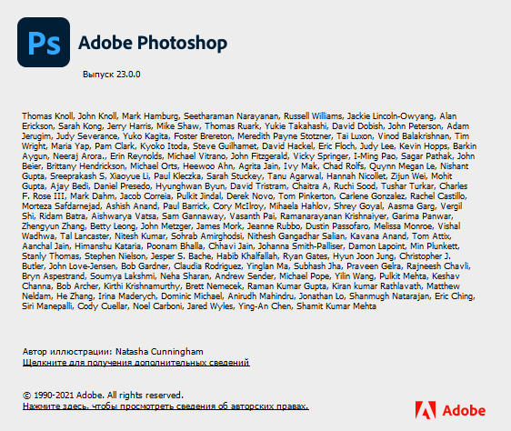 Adobe Photoshop 2022