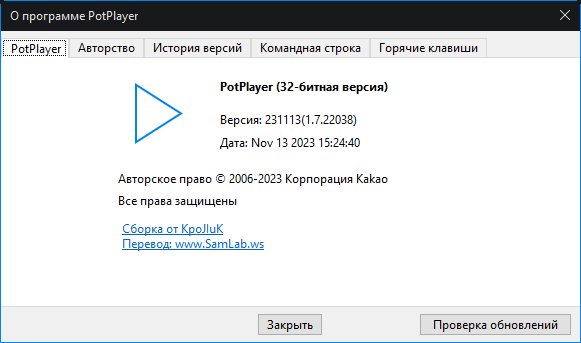 Daum PotPlayer 1.7.22038 Stable - Мультимедиа, Медиаплееры.