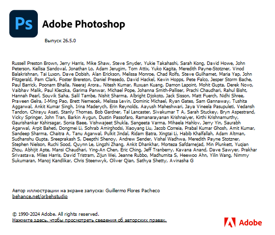 Adobe Photoshop 2025
