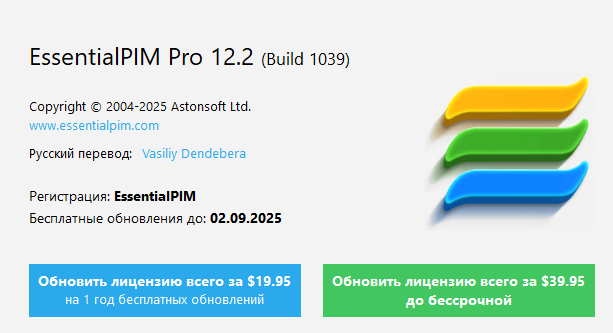 EssentialPIM Pro
