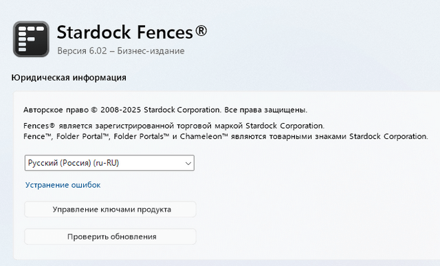 Stardock Fences