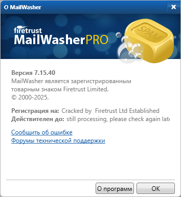 MailWasher Pro