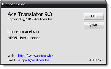 Ace Translator 9.3.0.671