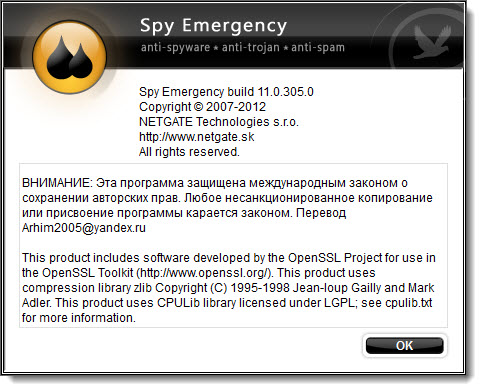 Spy Emergency 11.0.305.0