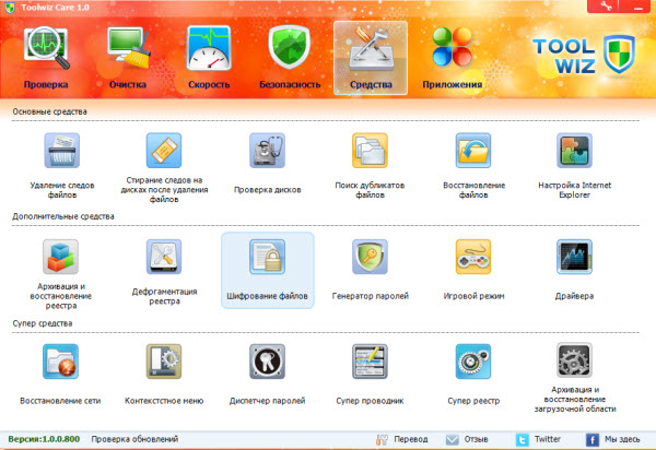 Toolwiz Care 1.0.0.800