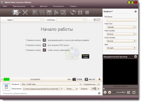 Xilisoft Video Converter Ultimate 7.5.0.20120822