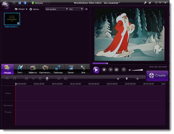 Wondershare Video Editor 3.1.1.1 Rus
