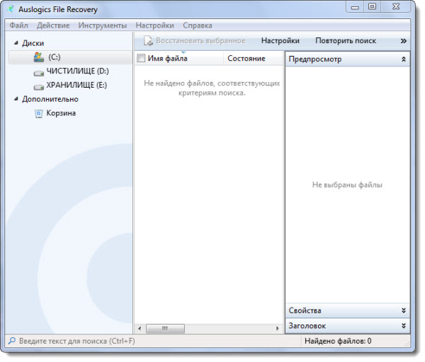 Auslogics File Recovery 3.5.1.0