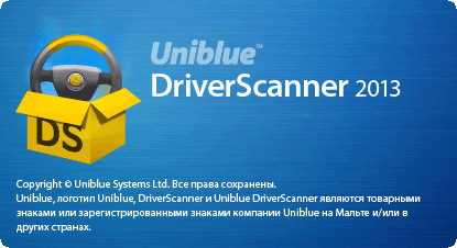 Uniblue DriverScanner 2013