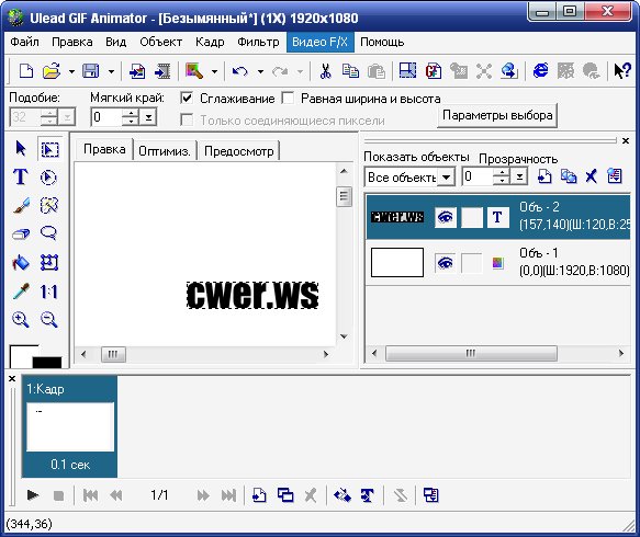 Ulead Gif Animator 5.05 + Portable