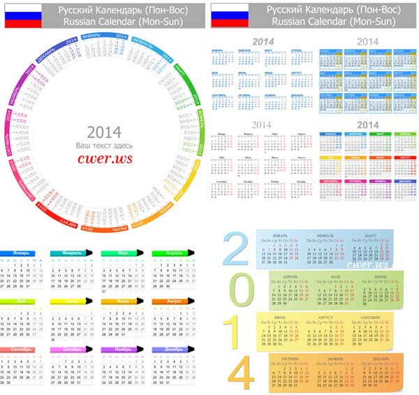 Шаблоны Для Календарей На 2014 Год Бесплатно