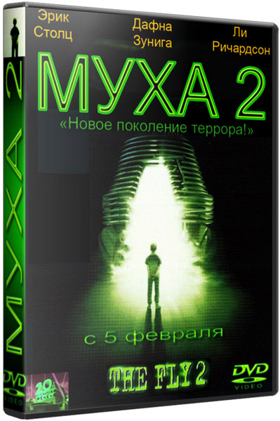 Муха 2 (1989) DVDRip