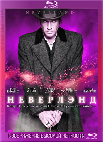 Неверлэнд (2011) BDRip