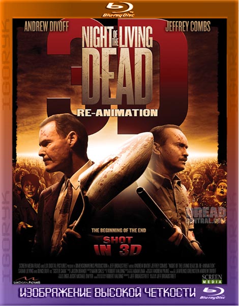 Ночь живых мертвецов 3D: Реанимация (2012) BDRip