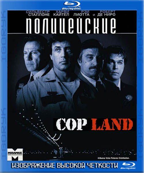 Полицейские (1997) HDRip