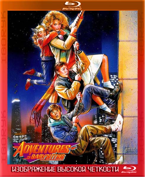 Приключения няни (1987) BDRip