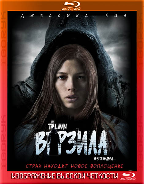 Верзила (2012) HDRip