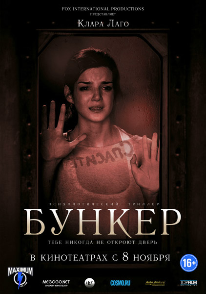 Бункер (2011) DVD5