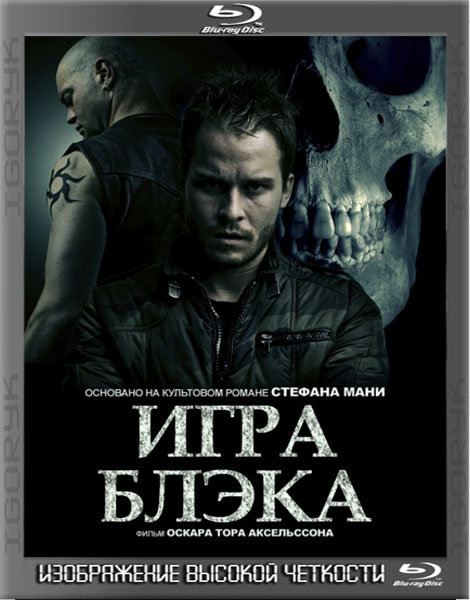 Игра Блэка (2012) BDRip