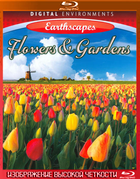 Живые пейзажи: цветы и сады (2009) HDRip
