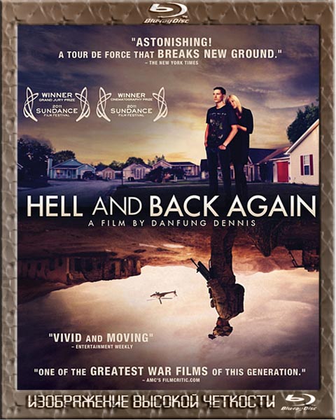 В ад и обратно (2011) BDRip