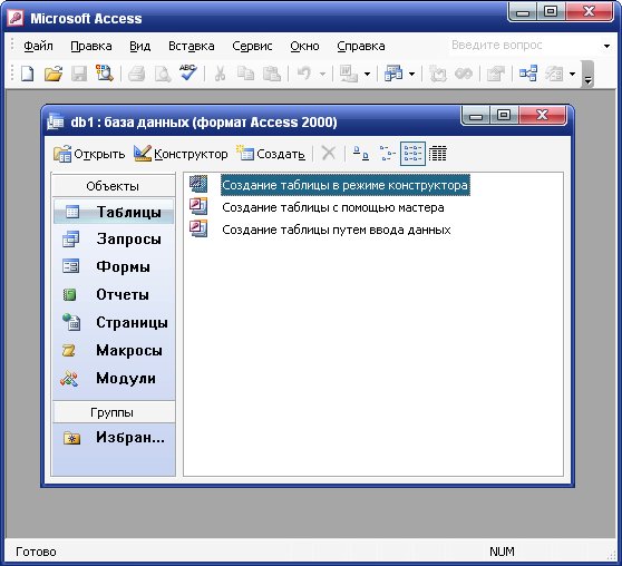 microsoft access 2003 portable download