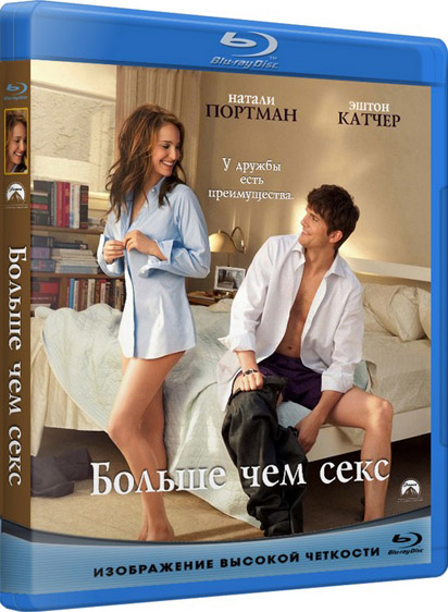 Больше чем секс () трейлер