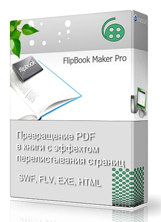 downloading 1stFlip FlipBook Creator Pro 2.7.32