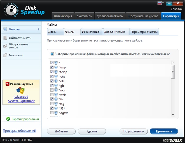 Systweak Disk Speedup