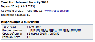 TrustPort Internet Security 2014