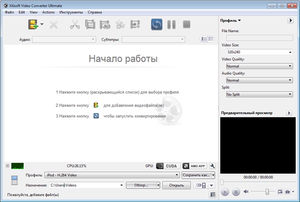 Xilisoft Video Converter Ultimate