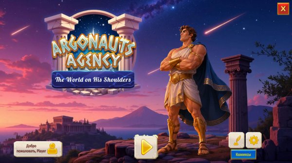 Argonauts Agency 17: The World on His Shoulders