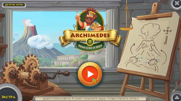 Archimedes 2: Some Like It Hot Collector's Edition