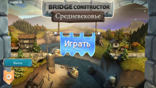 Bridge Constructor. Средневековье
