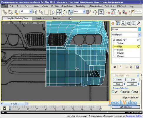 Моделируем элементы автомобиля в 3ds Max