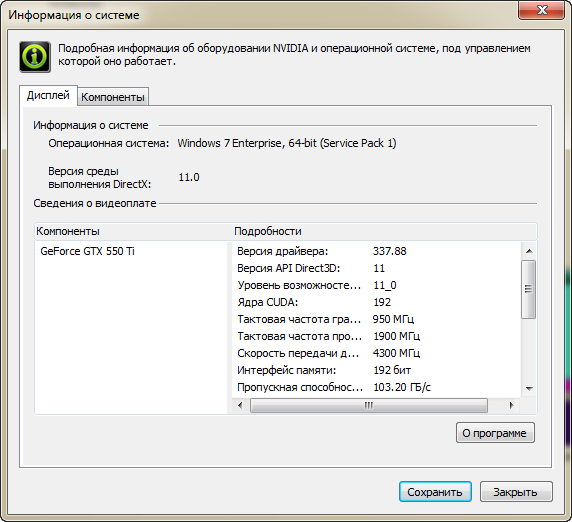 NVIDIA GeForce/ION + Verde Notebook Driver 337.88 WHQL